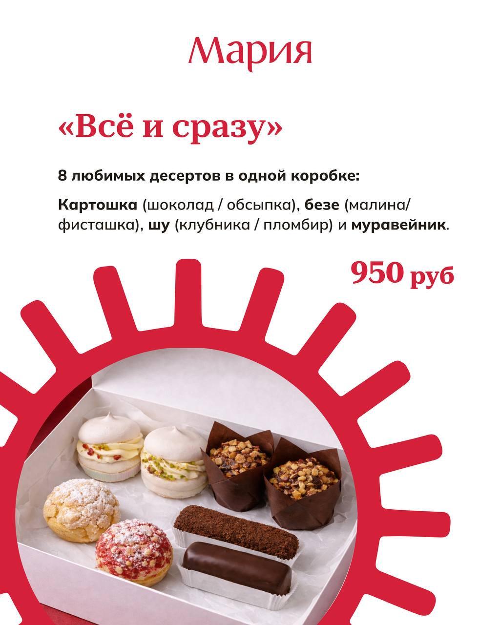 Десерты на 14 февраля