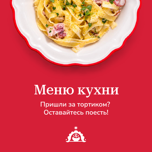 Кухня
