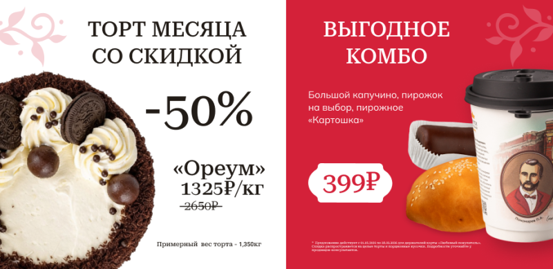 Комбо набор х3