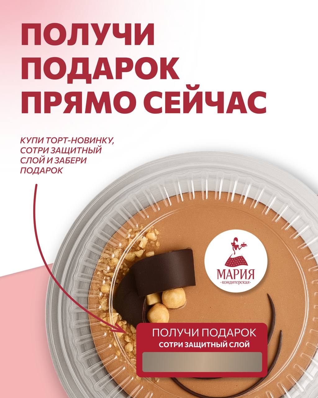 Акции декабря 2025