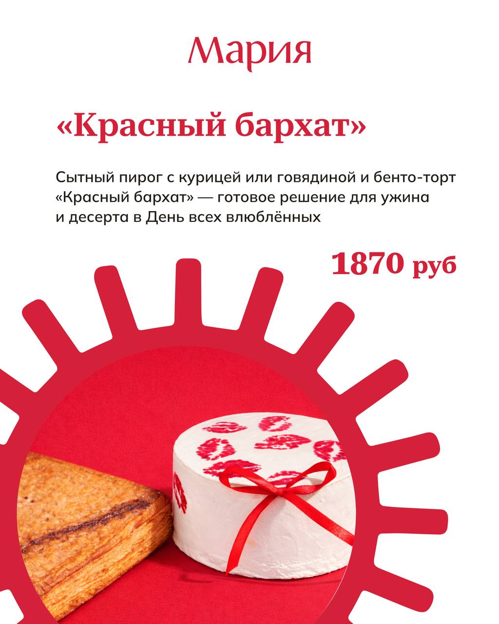 Десерты на 14 февраля