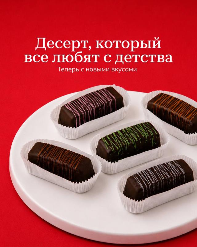 Новые вкусы любимой "Картошки"