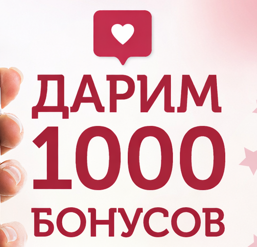 1000 бонусов за отзыв в Яндекс картах