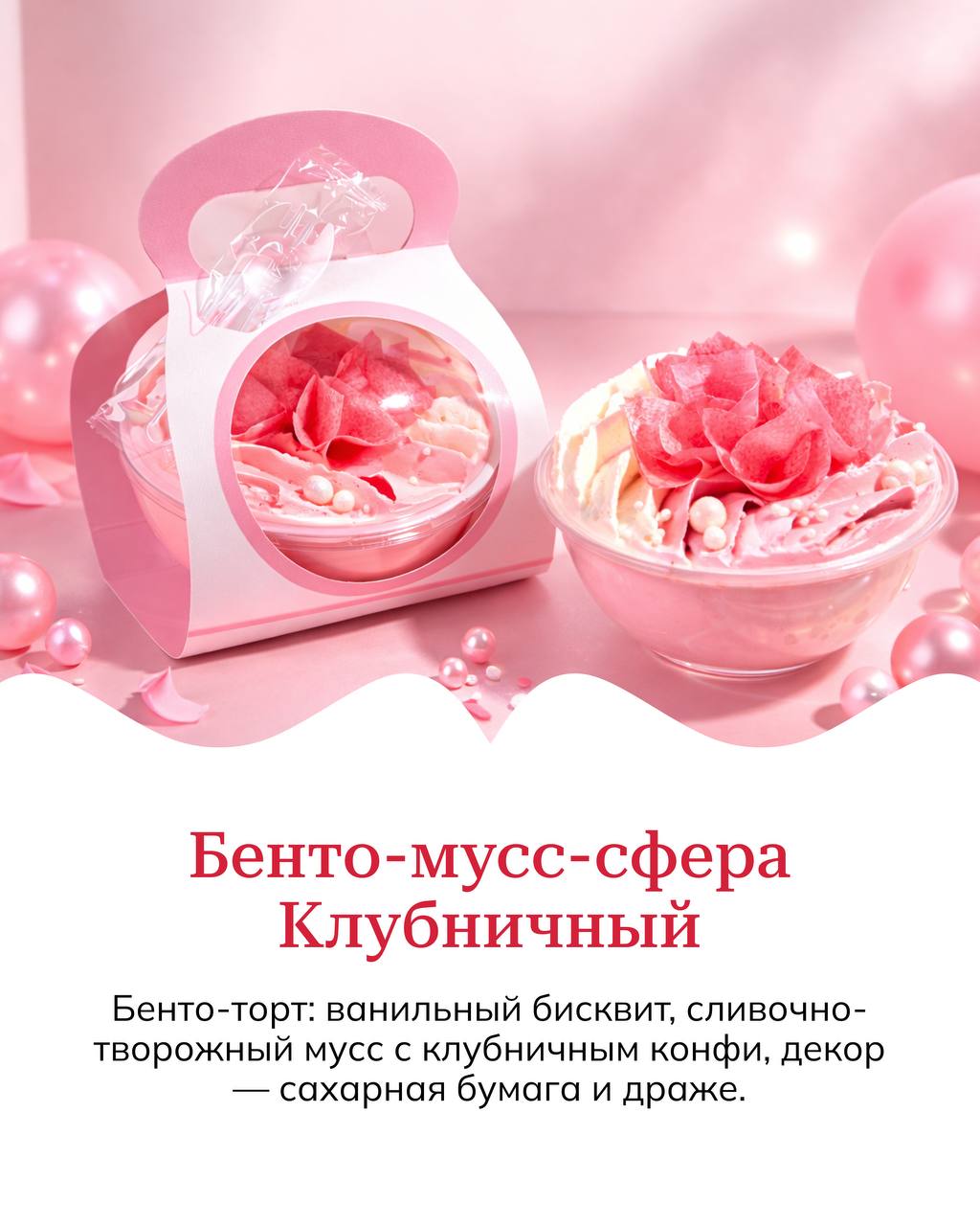 Большой выбор десертов к 8 марта