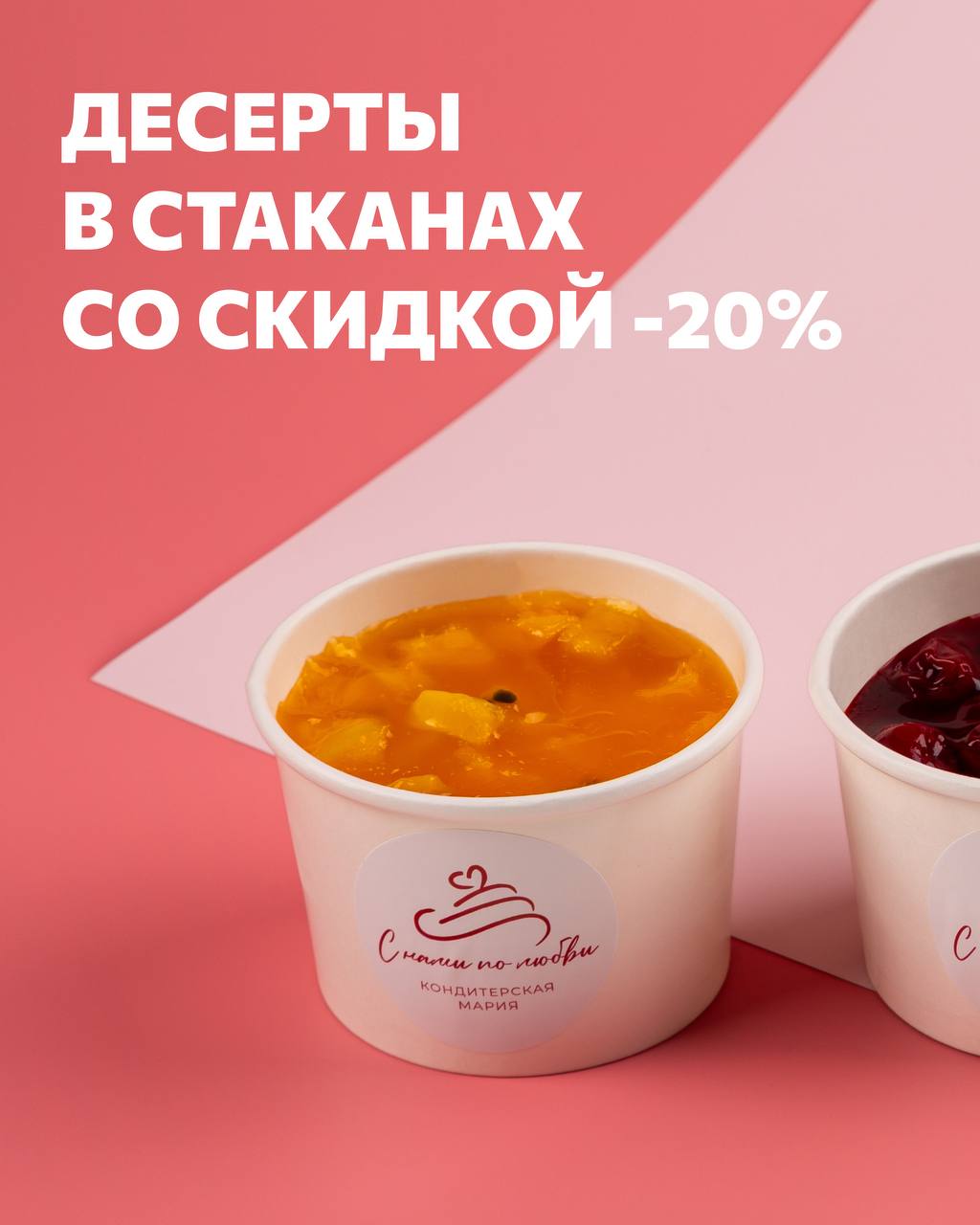 Акции декабря 2025