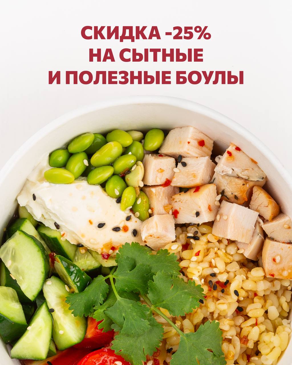 Акции декабря 2025