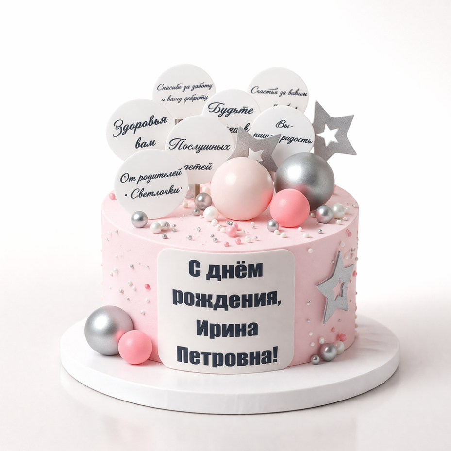Торт под заказ "Поздравляю"