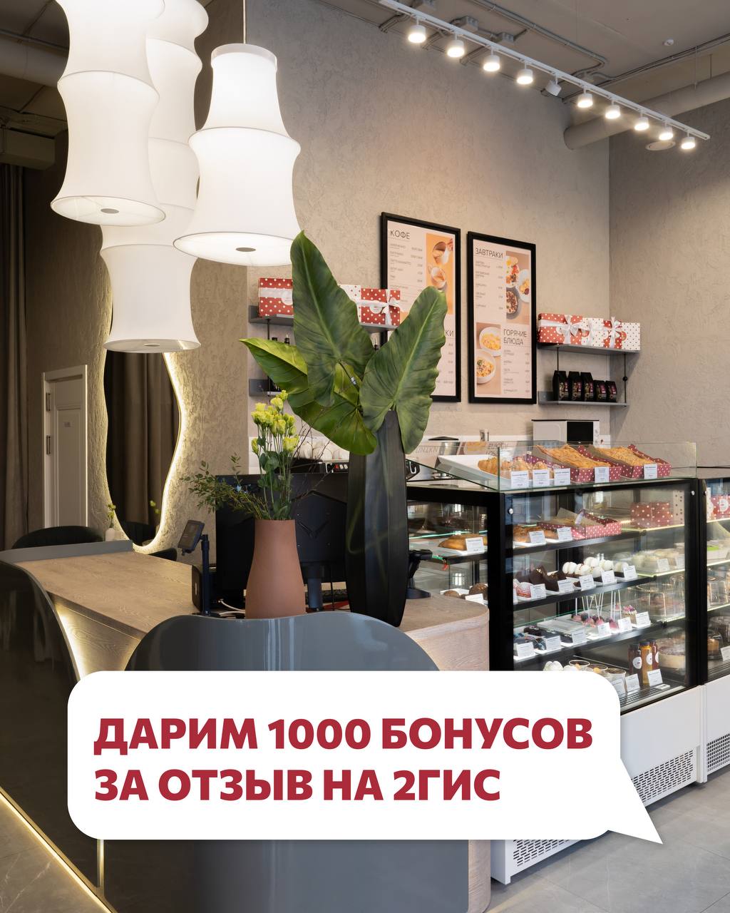 Акции декабря 2025