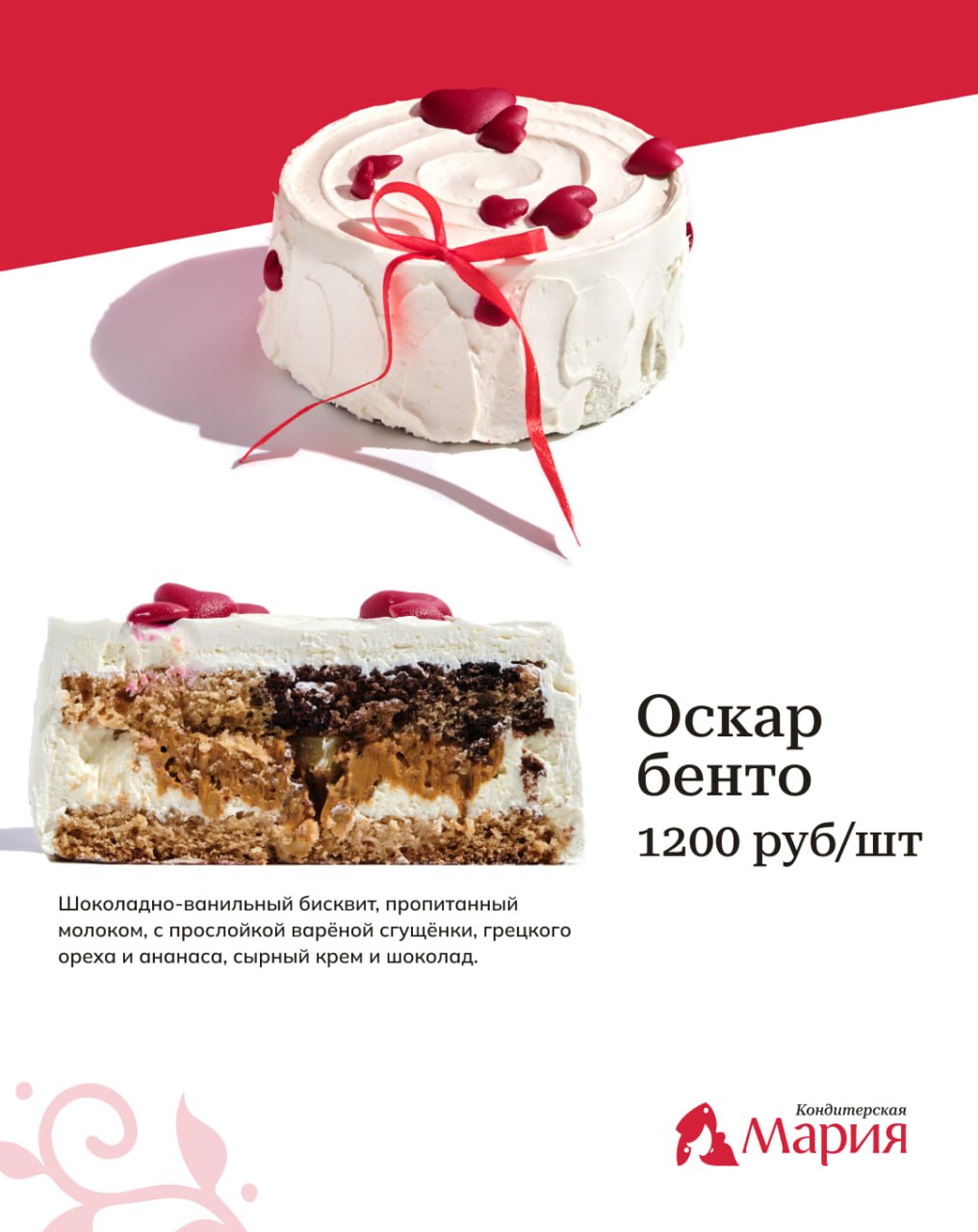 Десерты на 14 февраля