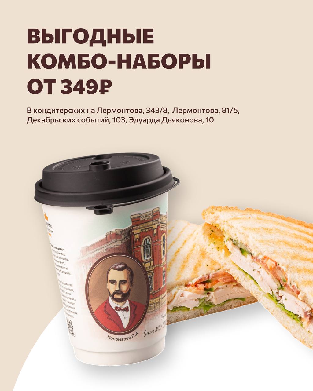 Акции декабря 2025