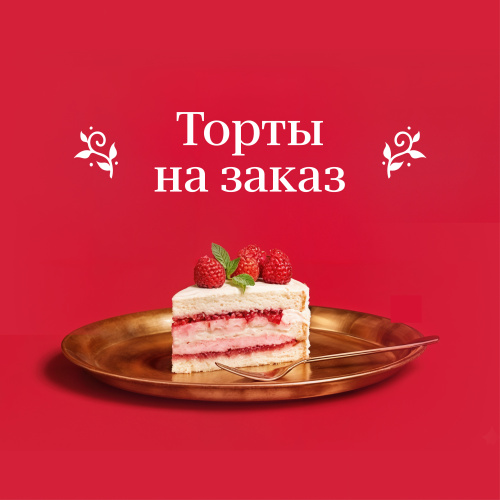 Индивидуальный торт