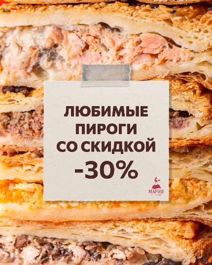 Акции сентября 2025 Акции сентября 2025