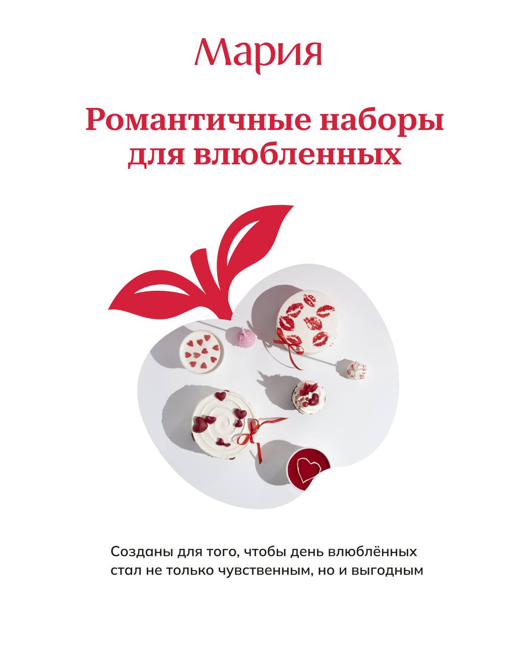 Десерты на 14 февраля