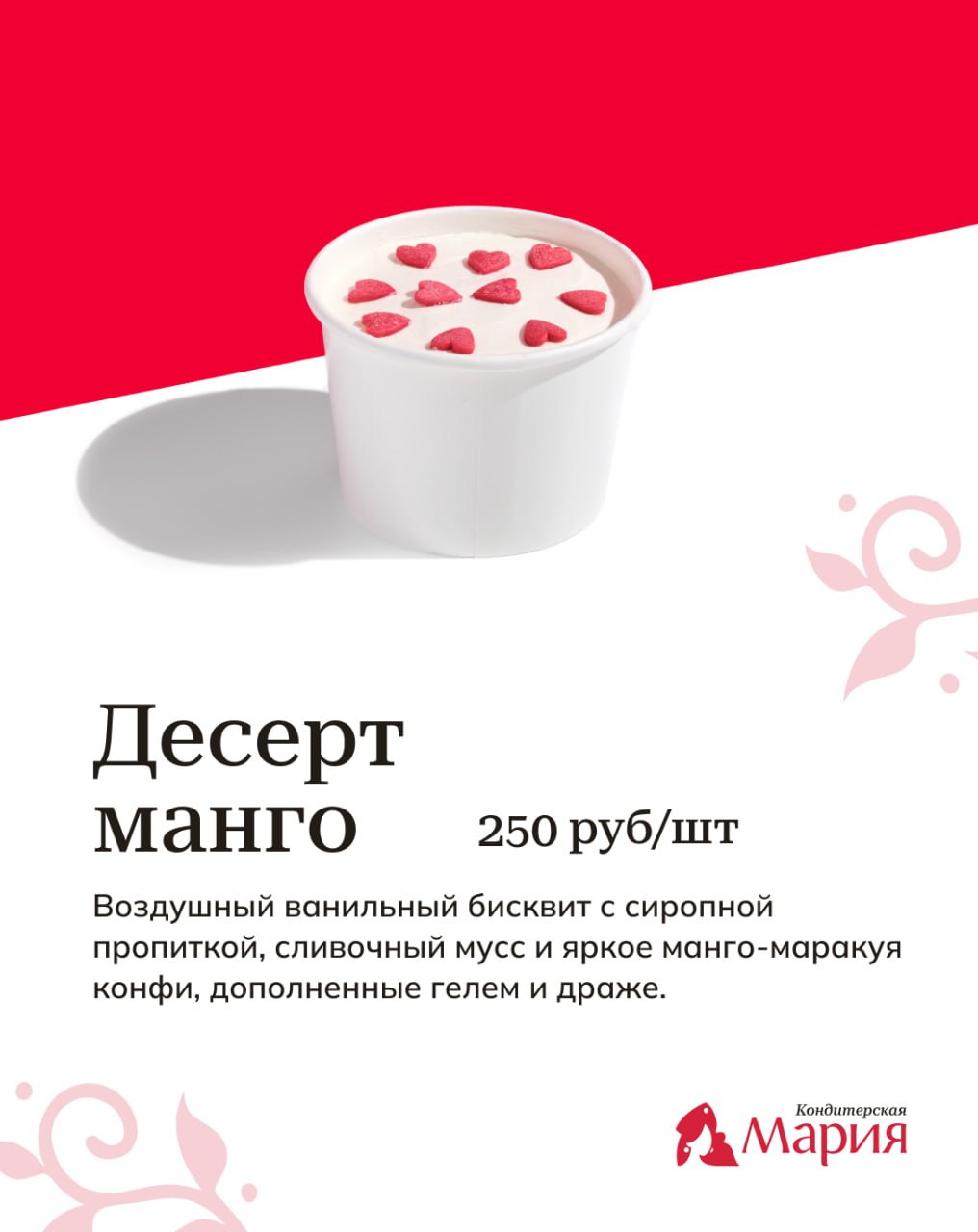 Десерты на 14 февраля