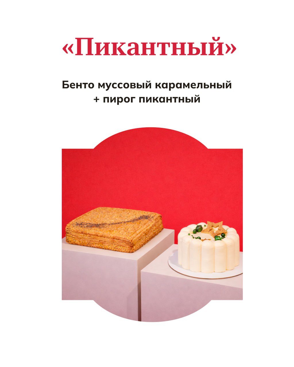 Сладости и наборы от Марии к 23 февраля