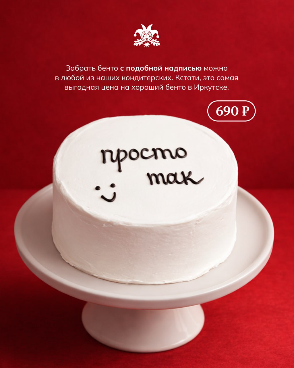 Бенто-торты в наших кондитерских