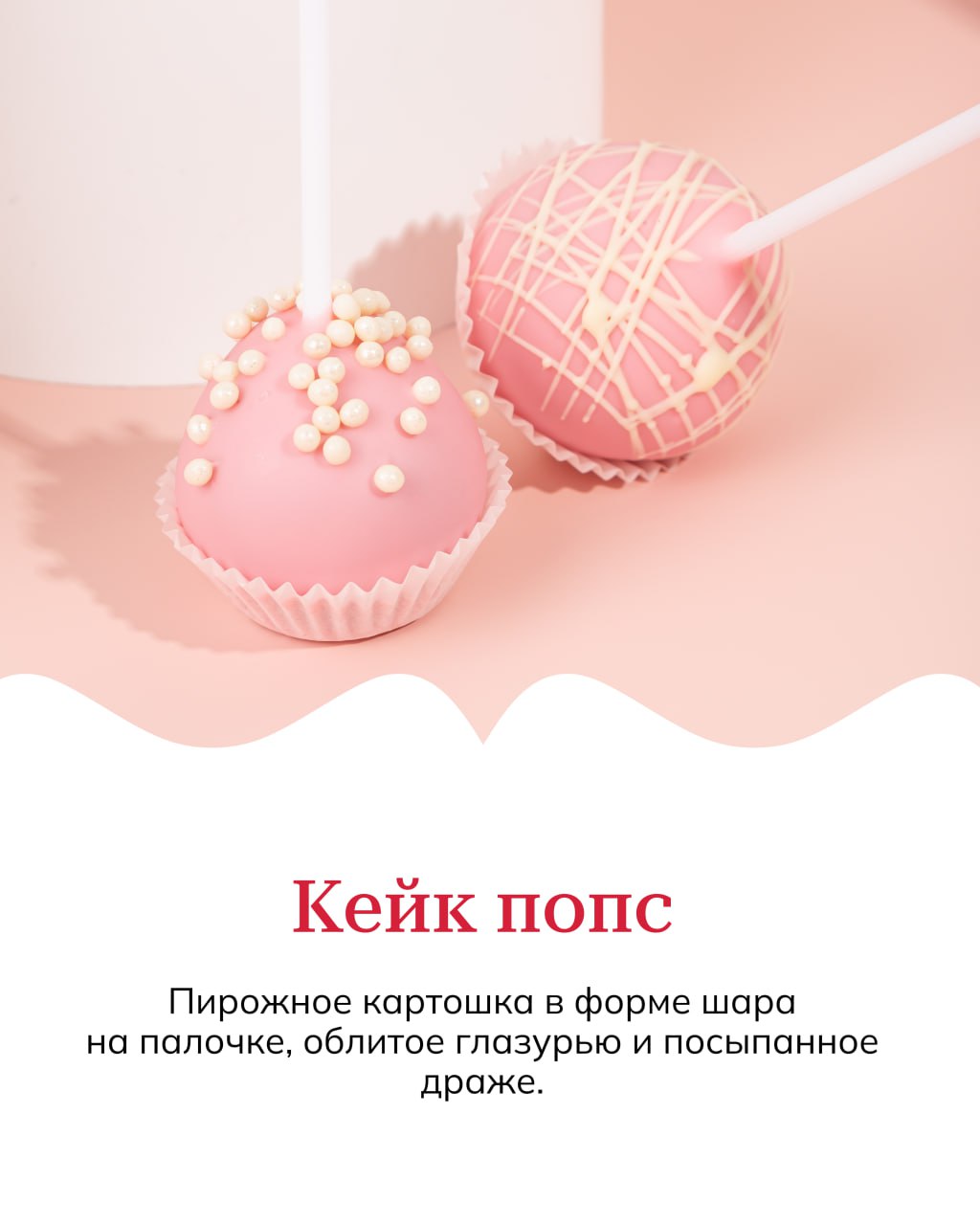 Большой выбор десертов к 8 марта