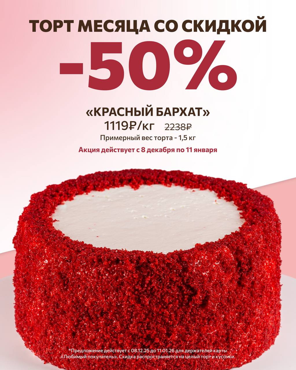 Акции декабря 2025