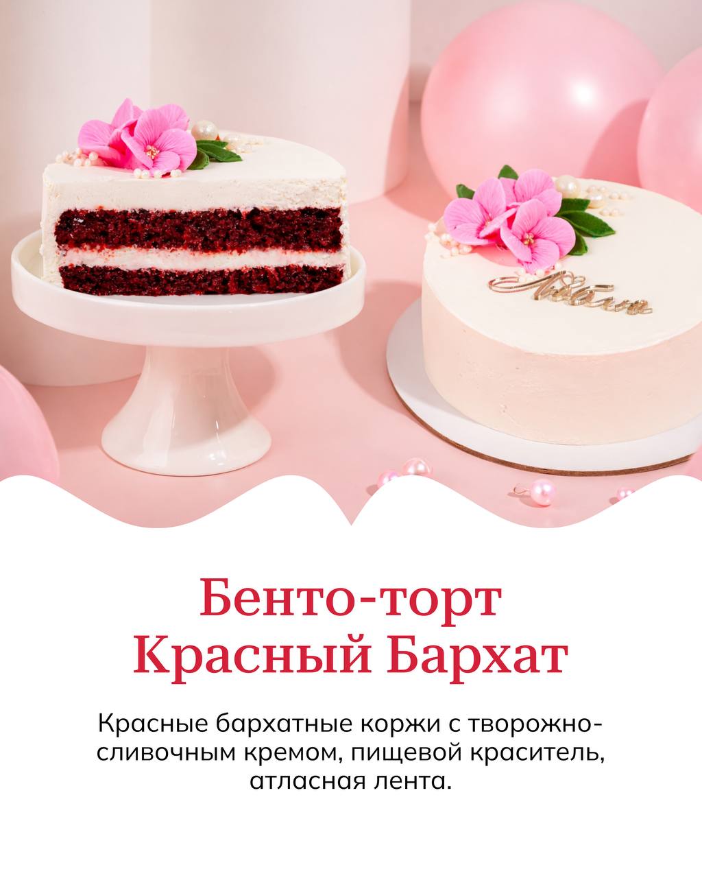 Большой выбор десертов к 8 марта