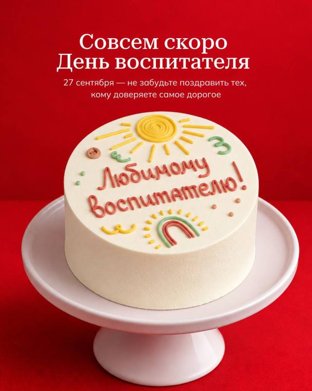 Идеи бенто-тортиков на День воспитателя