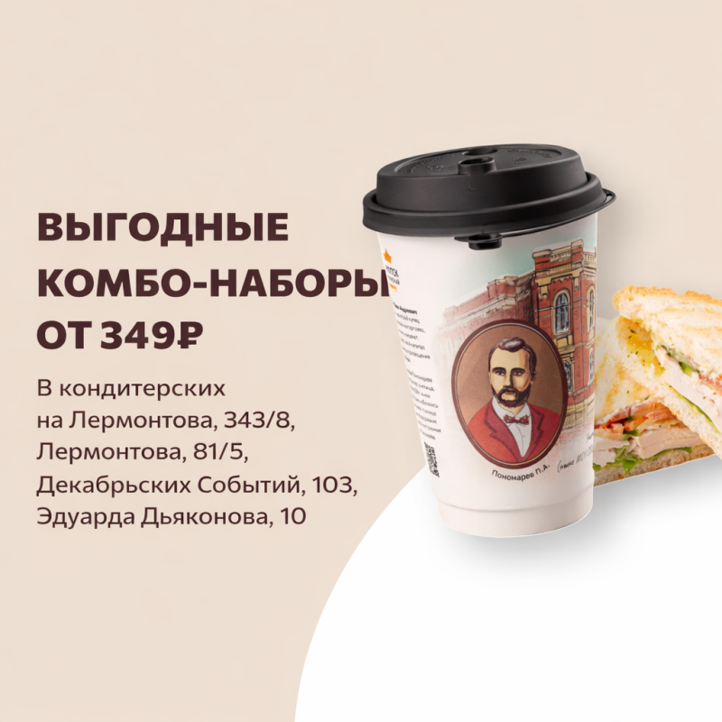 Комбо наборы