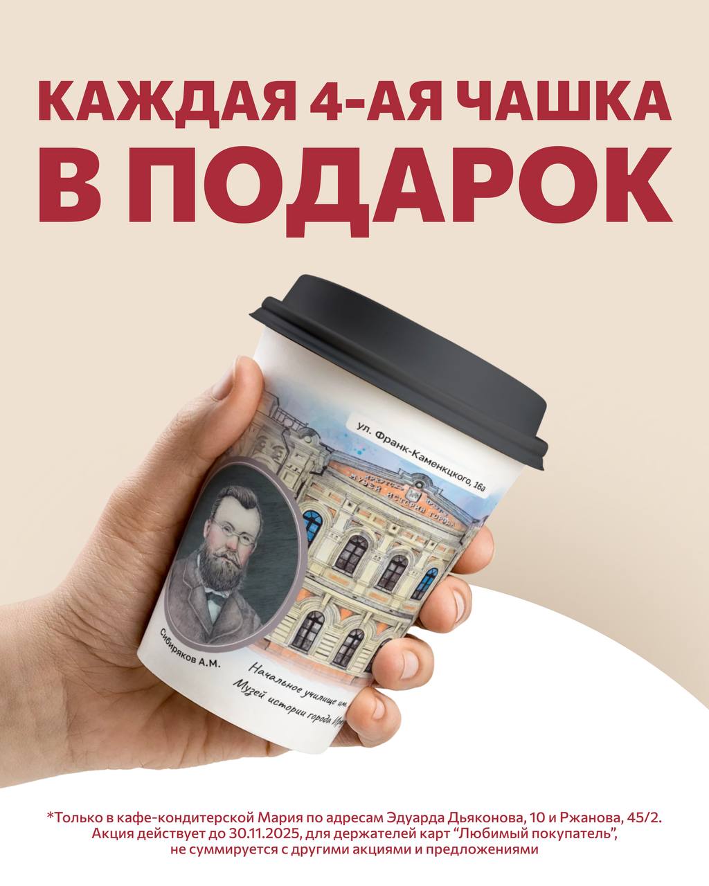 Акции декабря 2025