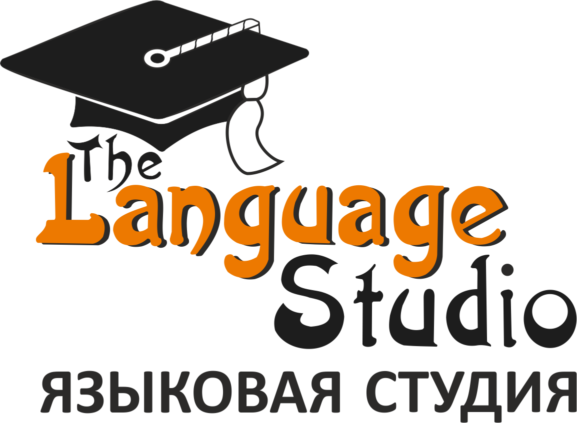 ЛОГО ЯЗЫКОВАЯ СТУДИЯ.png ЛОГО ЯЗЫКОВАЯ СТУДИЯ.png