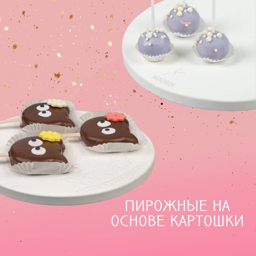 Пирожные на основе картошки