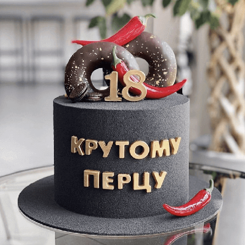 Торт парню_крутому перцу.png Торт парню_крутому перцу.png