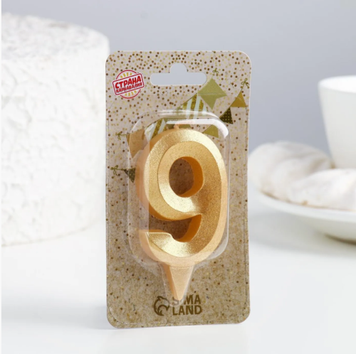 Свечи цифры золотые 0-9