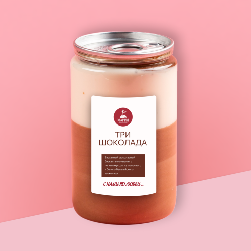 Десерт в банке "Три шоколада"