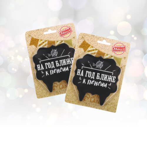 Свеча "На год ближе к пенсии"