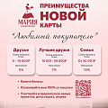 Система лояльности Система лояльности