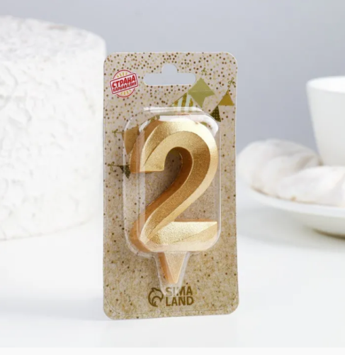 Свечи цифры золотые 0-9