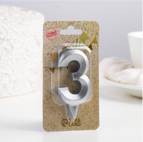 Свечи цифры серебро 0-9