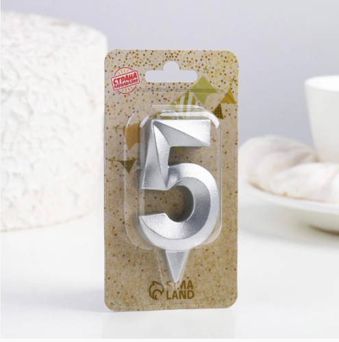 Свечи цифры серебро 0-9