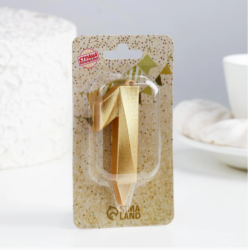 Свечи цифры золотые 0-9