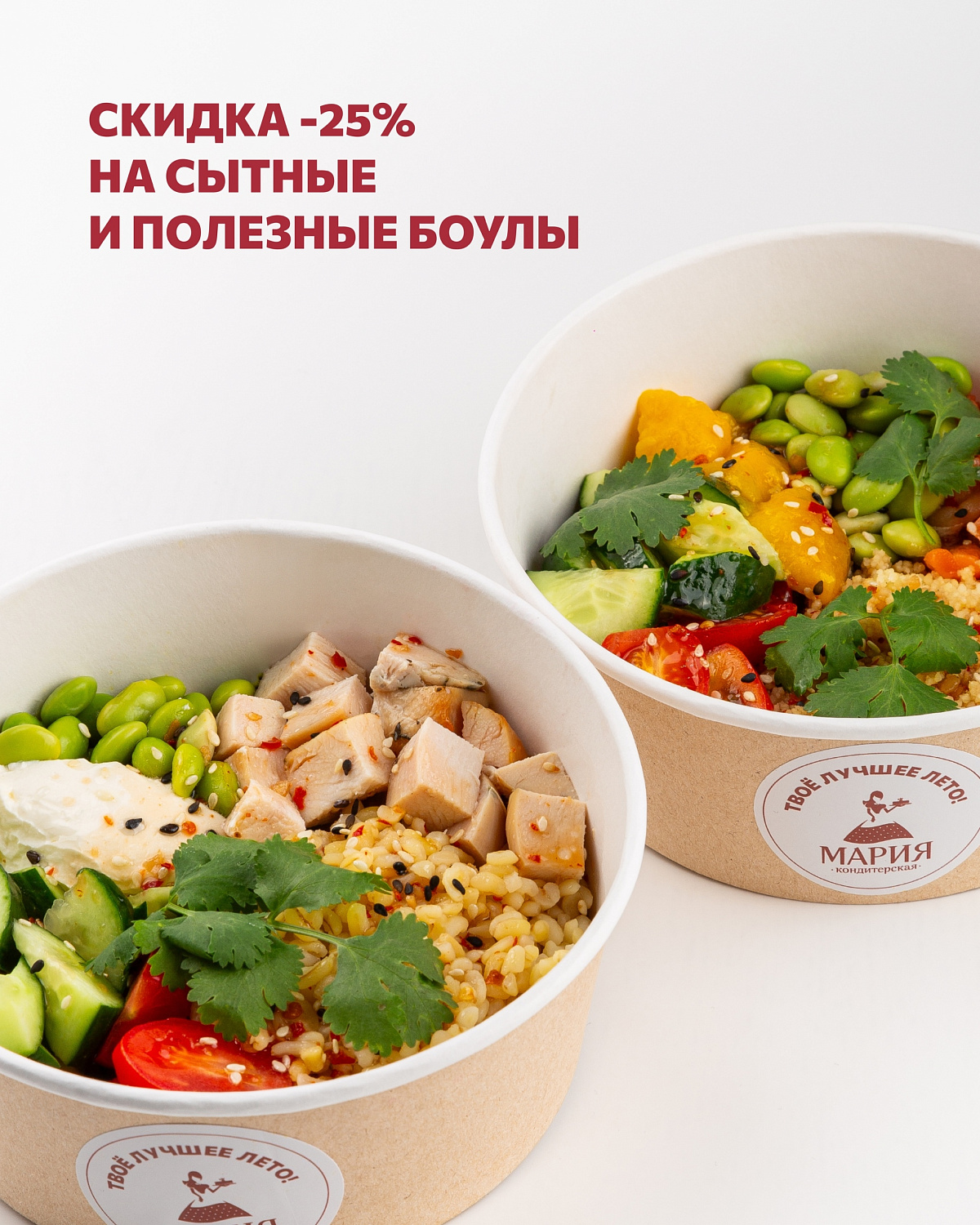 Акции сентября 2025