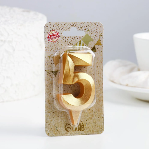 Свечи цифры золотые 0-9